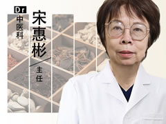 临夏回族自治州|长春中大医院:中医宋惠彬 中医经方守护万千家庭健康