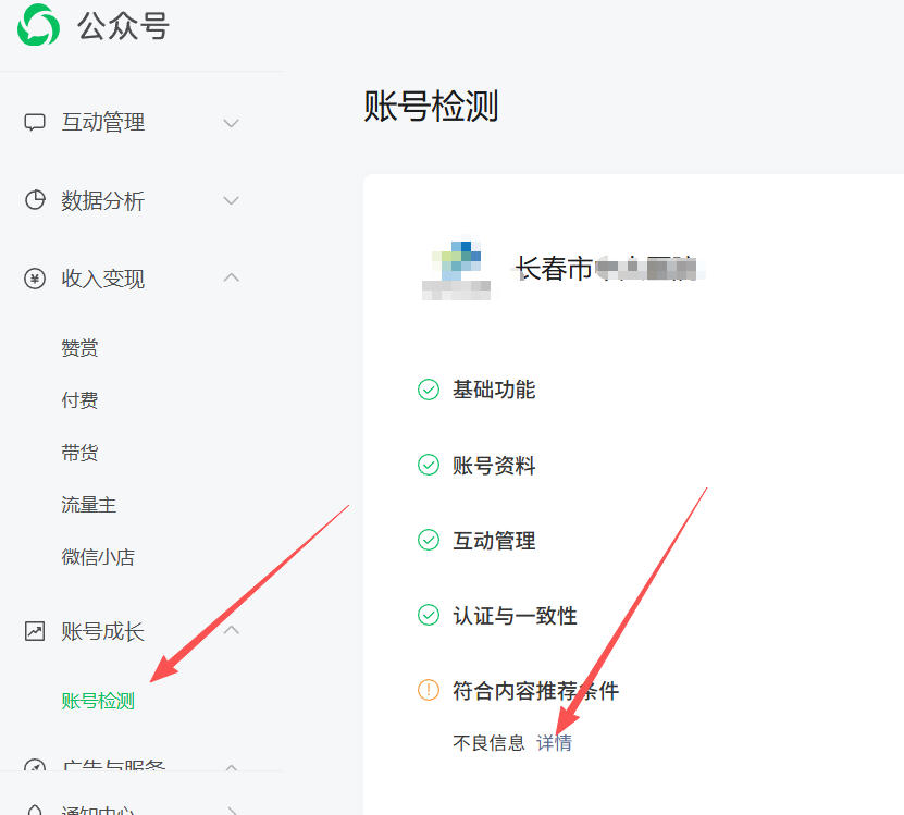 临夏回族自治州|公众号这3种引流不给你推荐