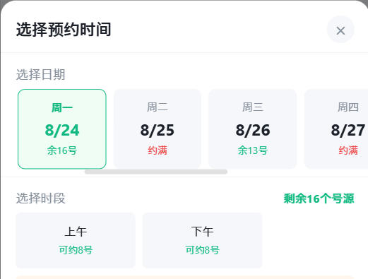 临夏回族自治州|九层天医院预约挂号小程序系统源码